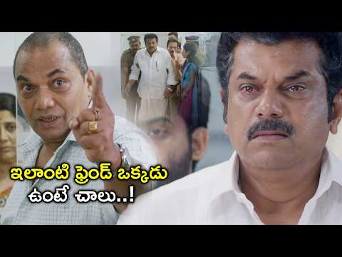 ఇలాంటి ఫ్రెండ్ ఒక్కడు ఉంటే చాలు..! | Andamaina Jeevitham Telugu Movie Scen | Dulquer Salman