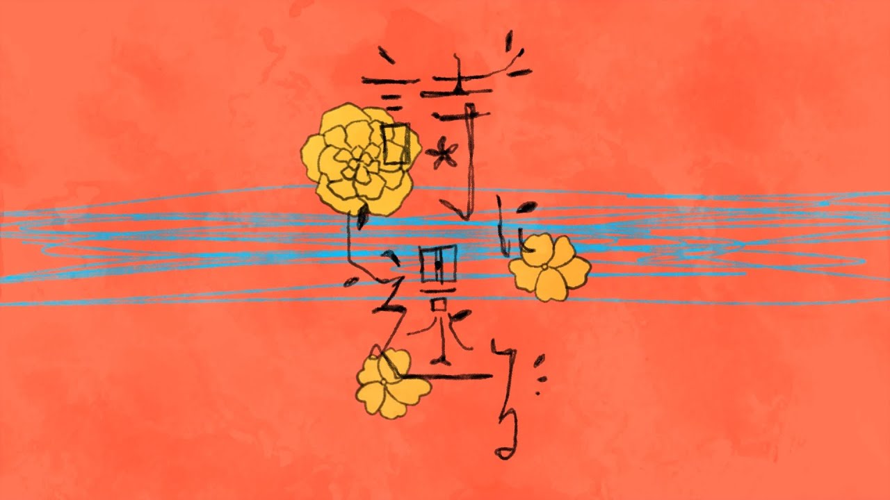 詩に還る Saikawa Feat 初音ミク Youtube