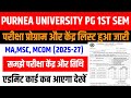 Purnea University PG 1st Semester Exam Programme &amp; Centre List 2026 OUT | PG 1st Semester Exam Date 