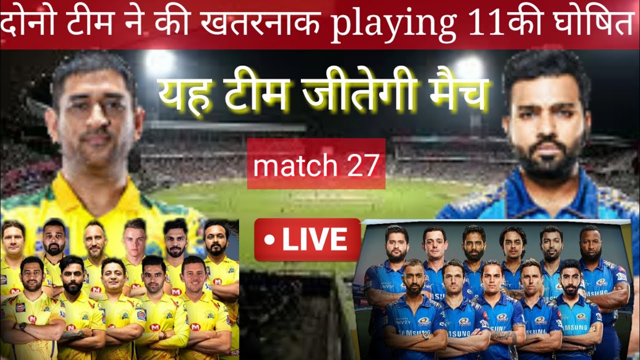 ipl 2021 mi vs csk playing 11 csk playing 11
