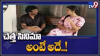 నా జీవితంలో అదే చెత్త సినిమా : Puri Jagannath in " Dil Se" - TV9