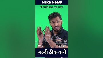 BHU counselling ये गलती आप मत करना | cuet 2023 | bhu preference sheet 2023 |#shortsvideo