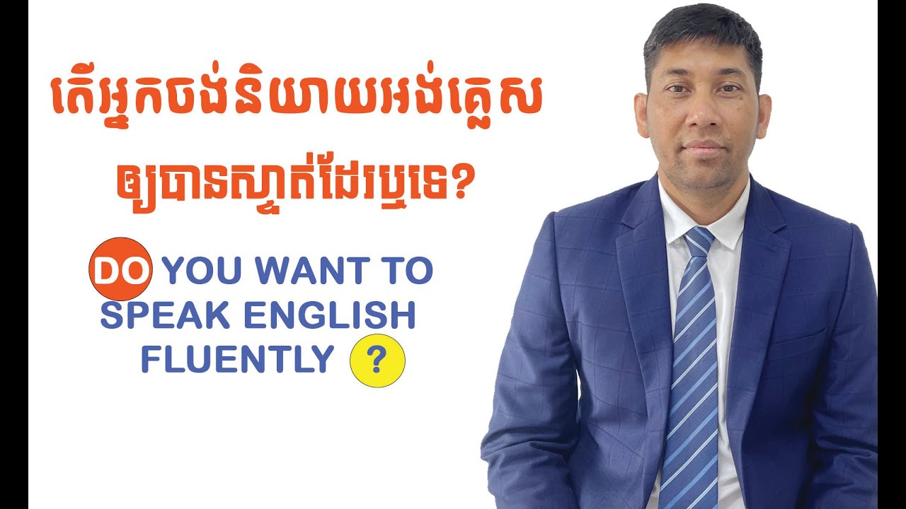 Do you want to speak English fluently? Just watch this video and TAKE ACTION!