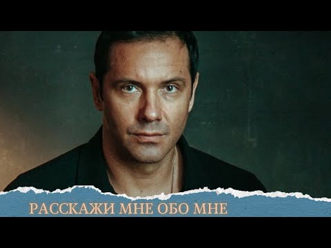 🔥НАСТОЯЩИЙ КИНО-ШЕДЕВР!!!ЗОВИТЕ ВСЕХ К ЭКРАНУ!Расскажи мне обо мне