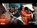 Rakhadi     garhwali short film  uk12films  raksha bandhan spacial