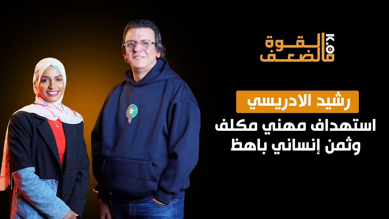 ندم على الطلاق واستهداف مهني.. حين يُختبر القلب قبل المسار