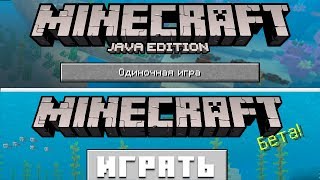 :    Java  Minecraft Bedrock ? |  