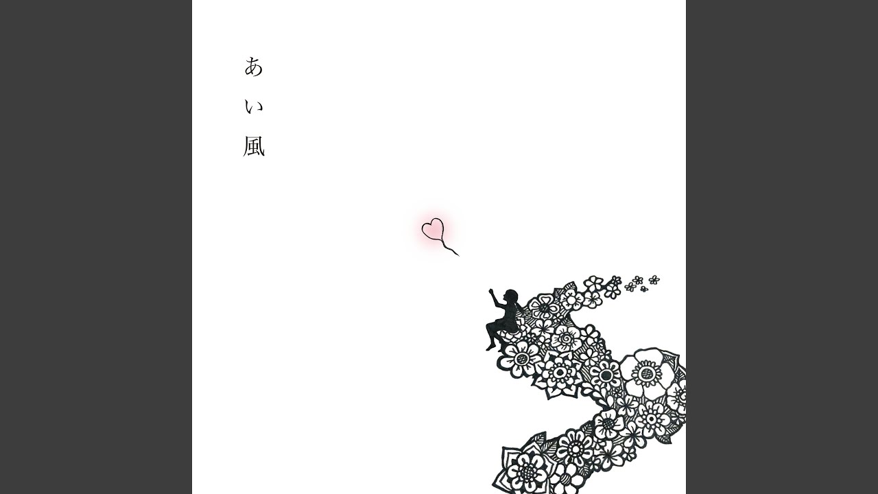 Guarda あい風 su YouTube Guarda あい風 su YouTube
