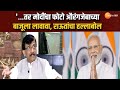 Sanjay Raut On PM  Modi | &#39;...तर मोदींचा फोटो औरंगजेबाच्या बाजूला लावावा&#39;; राऊतांचा मोदींवर हल्लाबोल