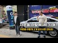 서울 개인택시 오늘 시세..1억..소나타 2년된 차값포함..#개인택시