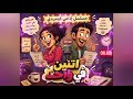 المسلسل الاذاعى الكوميدى اتنين ف واحد 