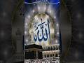#mahshallah #allah Allah Allah Allah Allah Allah 😥 you 🙏 #like_plzz #unfrez #edit