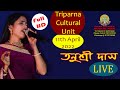 Tanusri das live program  triparna cultural unit  9th april 2022  gaanbondee