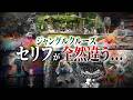 【夏ディズニー】ジャングルクルーズのセリフが大幅変更!クローズの伏線か?【ディズニー考察】