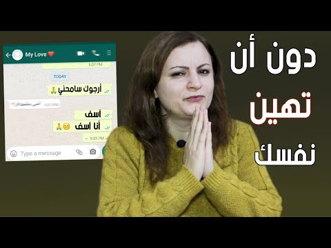 فيديو: 4 طرق لإصلاح العلاقة المقطوعة