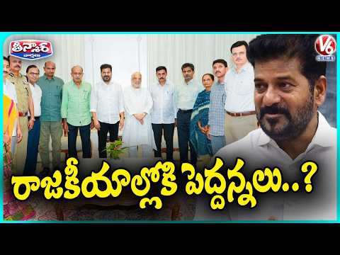 Maoist Leaders Meets CM Revanth At Telangana Secretariat | V6 Teenmaar - V6NEWSTELUGU