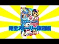 読み聞かせ絵本「ポケットモンスター ソード・シールド 公式ガイドブック 完全ストーリー攻略+ガラル図鑑 【完全ストーリー攻略編】」