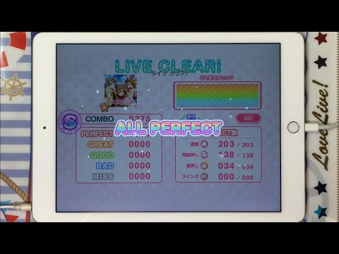 【最遅スクフェス】小夜啼鳥恋詩 EX【手元・速度1・判定強化無しAP】