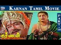 Karnan movie  part  10  shivaji ganesan savithri ashokan ntr  raj movies