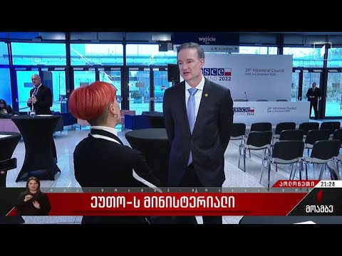 ეუთო-ს მინისტერიალი