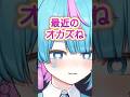 高すぎる #vtuber #shorts