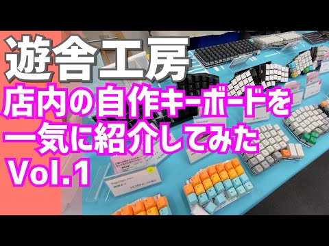 Kalam Unikorn HK Blue 自作キーボード Kalam Unikorn HK Blue 自作キーボード