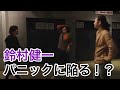 上手く踊れずパニックを起こす鈴村健一と完璧に踊りこなす他メンバー【STA☆MEN】