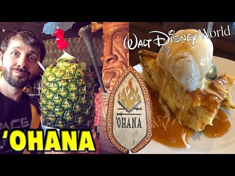 Wdw オハナの動画 ウォルト ディズニー ワールド フロリダ