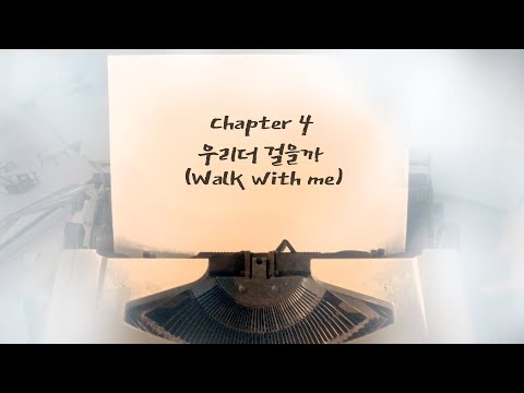 Wonpil - Walk with me (우리 더 걸을까) [TUR|HAN|ROM]