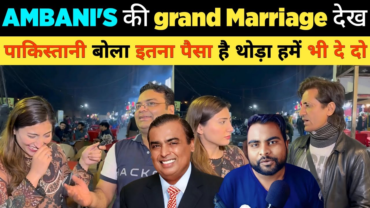 AMBANI इतनी GRAND EVENT कर रहे है थोड़ा PAISA हमें भी दे दो ATTA नहीं है पाकिस्तानी बोला