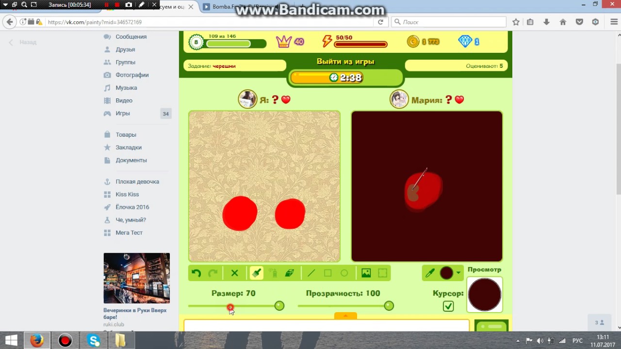 Обрисуйка рисуем и оцениваем играть онлайн