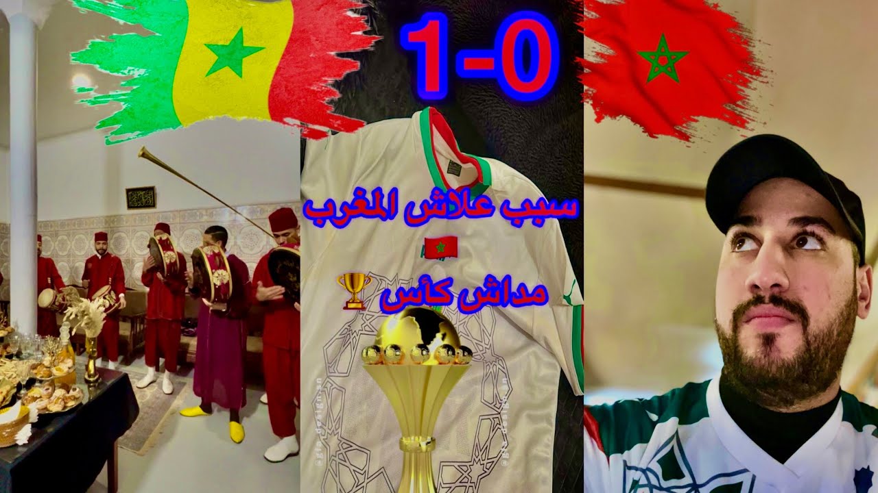 هذا سبب الحقيقي علاش المغرب مداش كأس سحور وسط الماتش 🤯🙅‍♂️