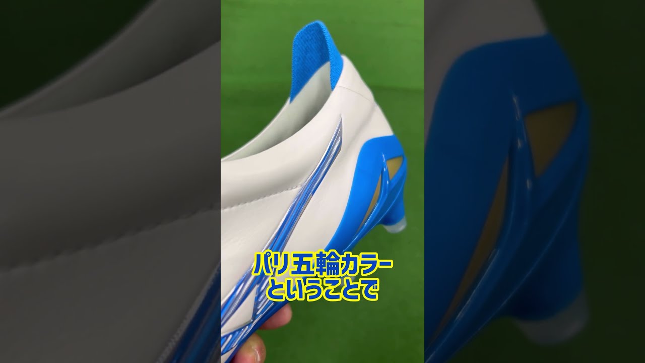 モレリアネオ4限定カラー】パリ五輪に向けた限定カラー発売
