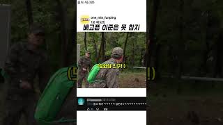 배고픈 이준은 못 참지 #예능 #이준