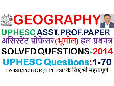 UPHESC ASST. PROF. GEOGRAPHY(2014) SOLVED QUESTION PAPER,Q:1-70 #सहायक प्रोफेसर#U.P.#ASST. PROF.