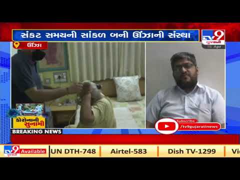 Mehsana: Parishram Charitable trust helping patients with artificial oxygen machines | TV9News