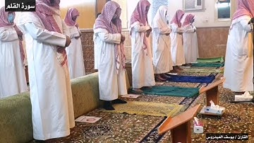 سورة القلم كاملة للقارئ يوسف العيدروس