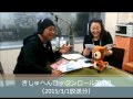 きしゅへんロックンロール第1回（ラジオ沖縄AM864・2015/3/1放送分）