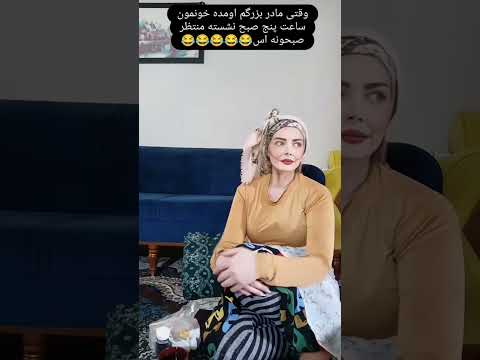 دقیقا همینطور سرصدا میکرد بیدارمون کنه ننه امون ولی ای کاش بود و سرصدا میکرد 