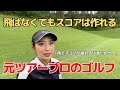 【ゴルフ】なんと今回のラウンドで大事件が起きます。。。