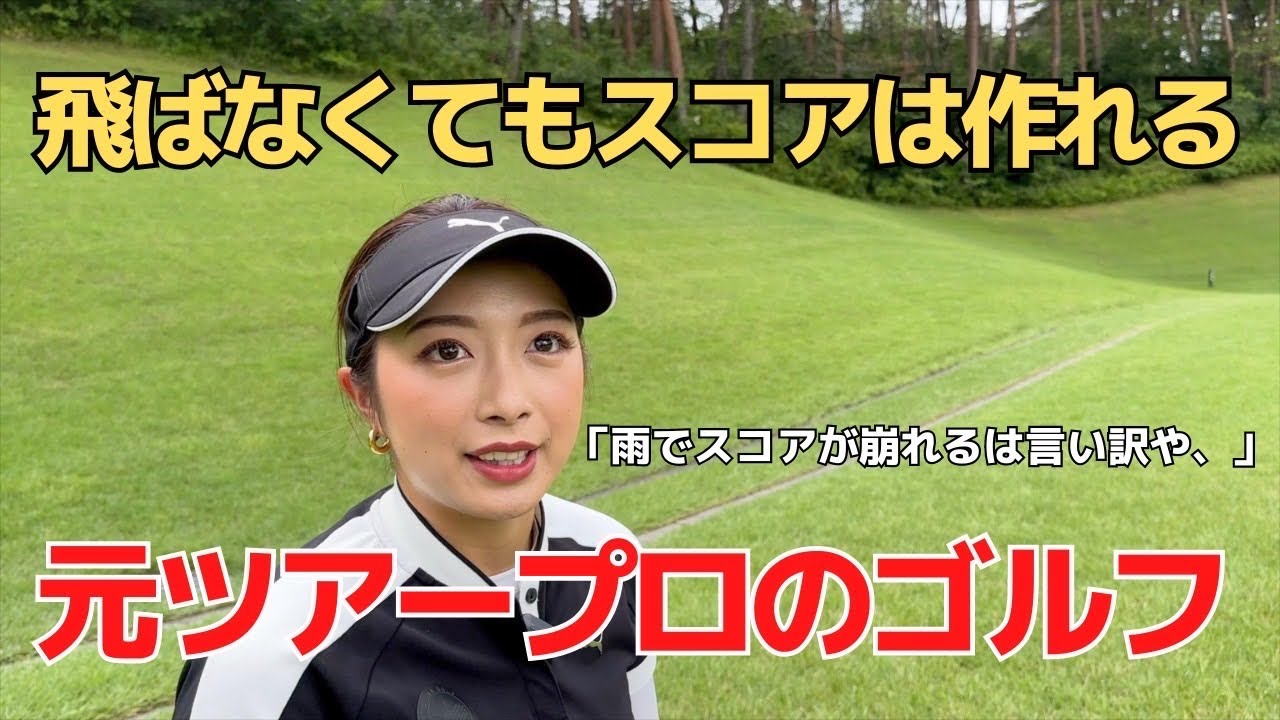 【ゴルフ】なんと今回のラウンドで大事件が起きます。。。