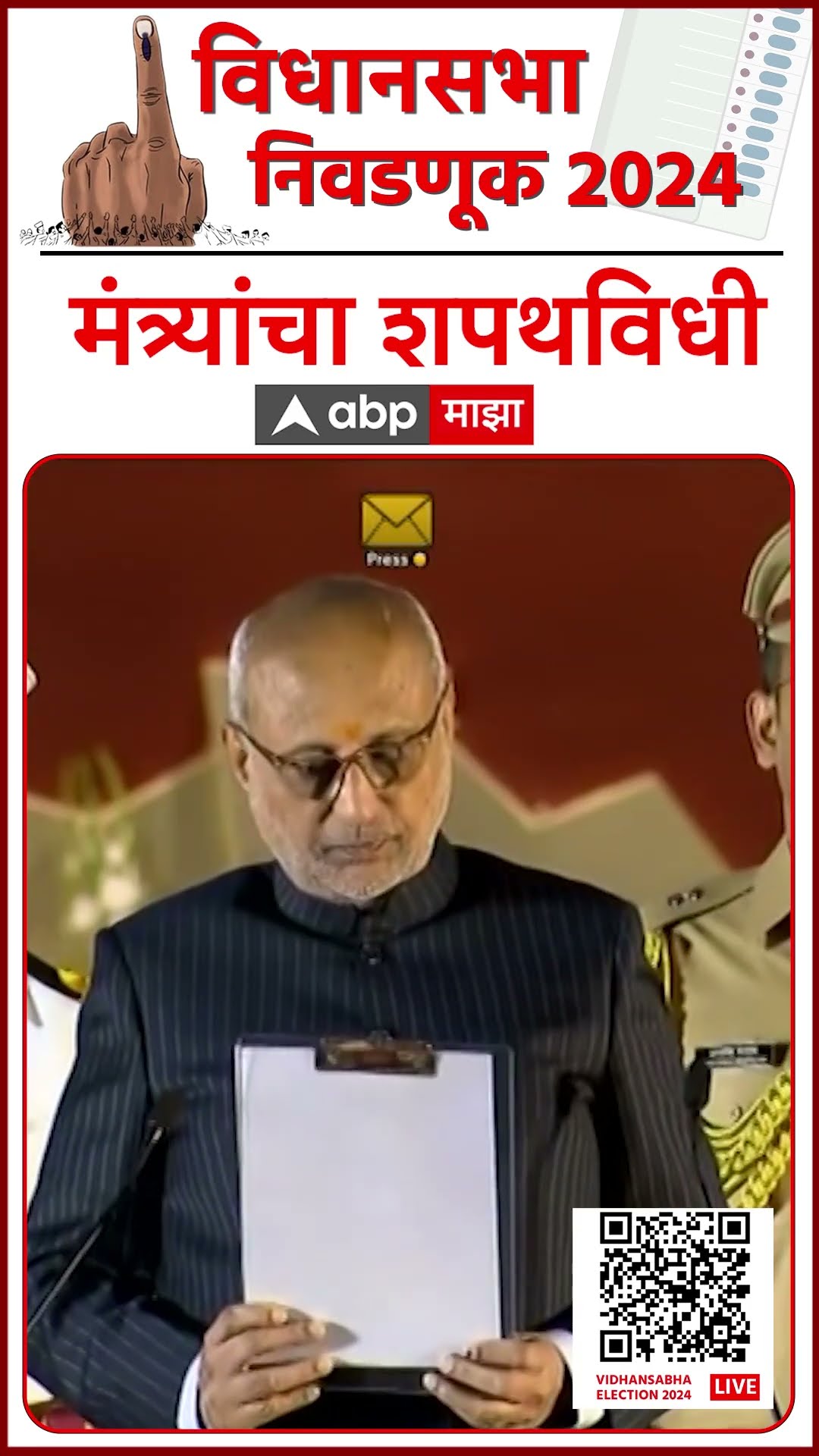 Ashish Jaiswal Oath : आशिष जैस्वाल यांनी घेतली राज्यमंत्रिपदाची शपथ