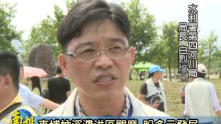 南投新聞-竹山東埔蚋溪滯洪區觀摩