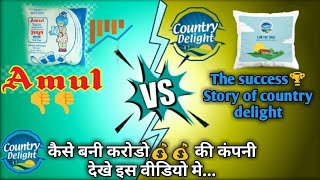 Country delight app review | country delight se order kaise kare screenshot 4
