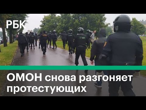 ОМОН разогнал протестующих у Минского тракторного завода