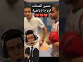 مشاجره حسين الشحات الاهلى وبيراميدز الروح الرياضيه متنساش اللايك