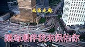 Ktv 東方之珠oriental Pearl Youtube