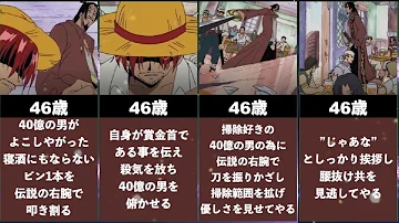 ワンピース人生まとめてみた ワンピース人生まとめてみた