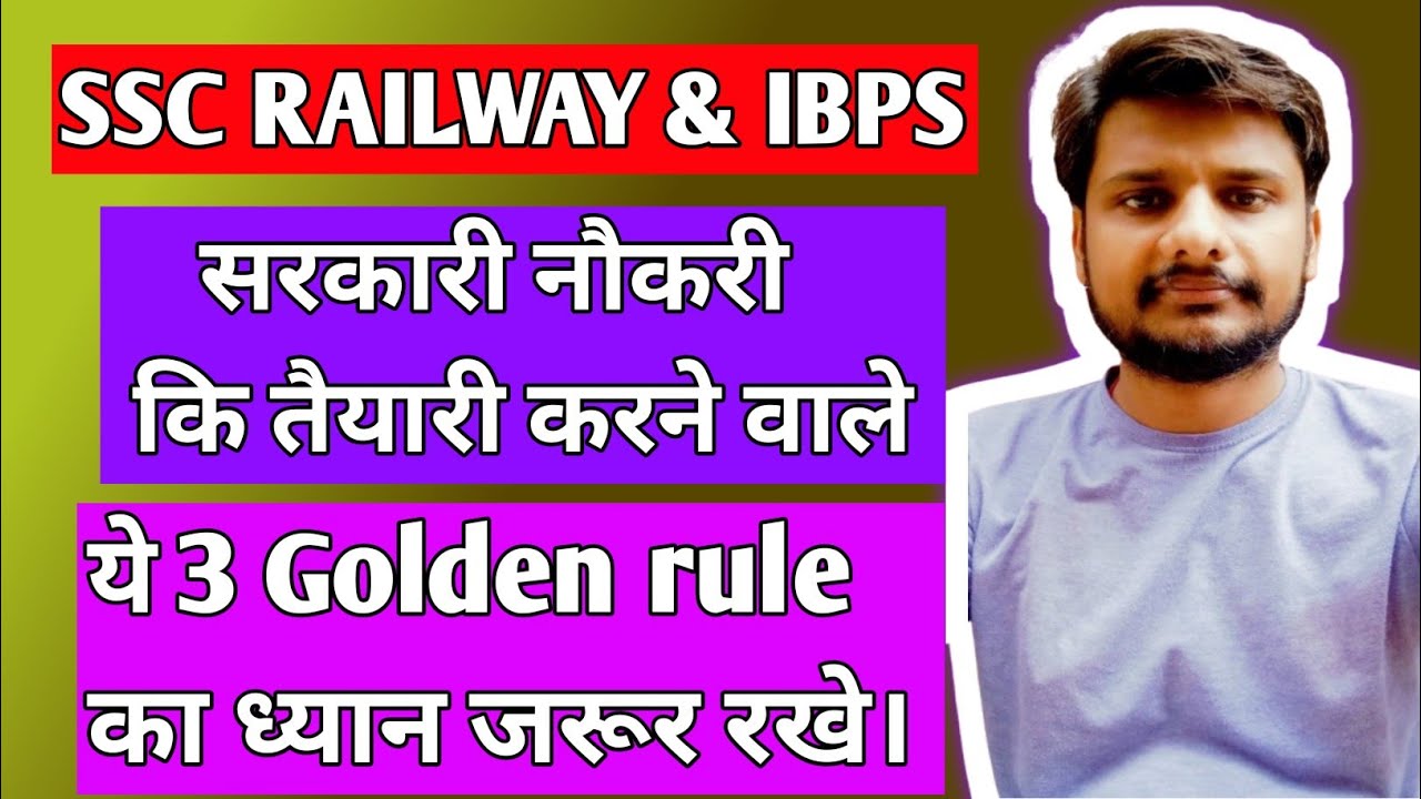 3 golden rule for competitive exam preperation #rrbntpc2024 #ssccgl2024