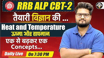 RRB ALP CBT-2 Day-11 || Heat and Temperature | ऊष्मा और तापमान || By BK Pathak Sir